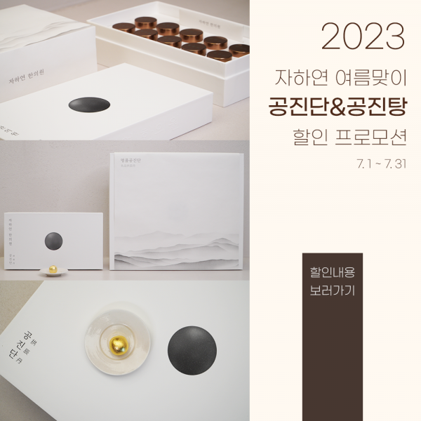 2023여름이벤트-팝업_230630