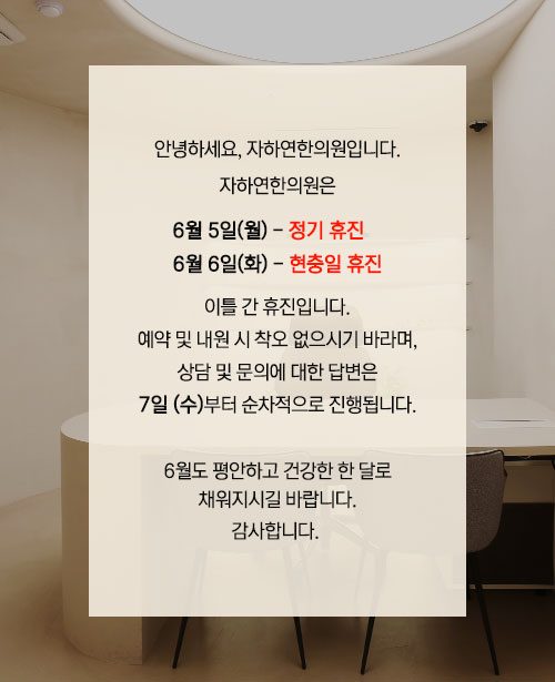 230601_현충일-휴진팝업