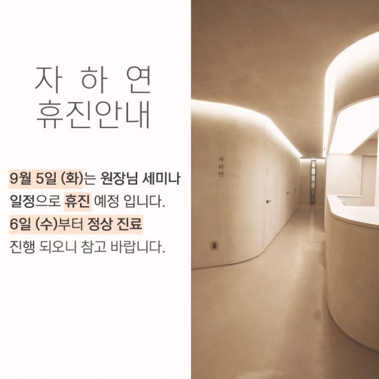 230830-휴진-팝업