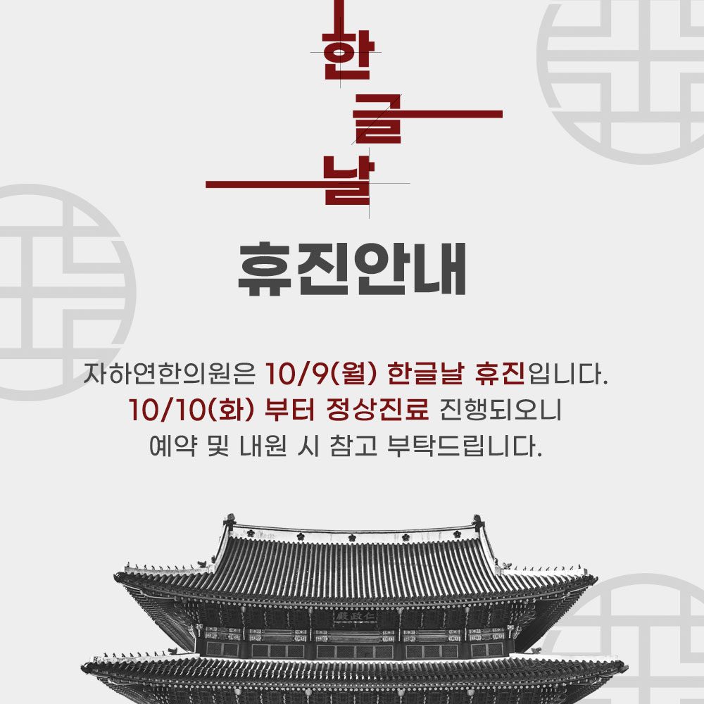 231006-한글날_홈페이지-팝업